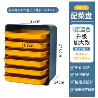 厨房配菜盘免打孔壁挂式多层备菜盘架子火锅餐具配菜神器白色托盘 升级版[加厚加大]备菜神器 3层[灰白色]3盘+1架(加厚