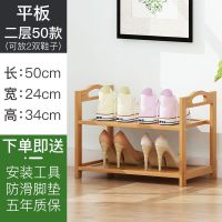 鞋架子简易多层家用鞋柜实木特价清仓门口置物架宿舍鞋子收纳架 二层50cm