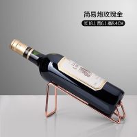 家用红酒架摆件红酒架葡萄酒酒瓶架子欧式酒架红酒架家用酒架摆件 简易炮型玫瑰金