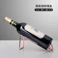 家用红酒架摆件红酒架葡萄酒酒瓶架子欧式酒架红酒架家用酒架摆件 简易炮型玫瑰金