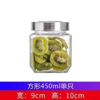 玻璃瓶子密封罐带盖杂粮储物罐储存罐奶粉瓶食品泡菜坛子大号罐子 方450ml单只