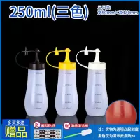 挤酱瓶番茄酱沙拉酱蜂蜜酱料挤压瓶家用商用调料挤压式厨房尖嘴瓶 250ml 三只装[三色]