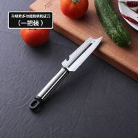 升级款削皮刀家用厨房加厚不锈钢多功能水果刀苹果削皮器瓜果刀 升级款[胶柄削皮刀] [1把装]关注店铺送精巧削皮器1把