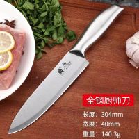 [全钢]家用菜刀砍骨刀锋利免磨不锈钢刀具切菜斩骨厨房刀具套装 全钢西厨刀