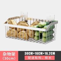 304不锈钢置物架家用厨房多功能杂物篮挂壁式放碗置物水果收纳盒 30CM不锈钢置物架