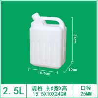 家用加厚食品级手提10升塑料桶扁桶带盖储水桶食用油花生油桶酒桶 加厚2.5升装水5斤[无内盖]