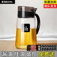 不挂油厨房油罐壶家用油瓶玻璃瓶油壶香油瓶酱油醋调料瓶醋壶醋瓶 黑油壶[1]-600毫升[赠标签]