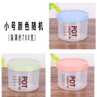 [6个装]塑料大号五谷杂粮收纳罐食品密封罐厨房透明零食收纳罐 小号3个