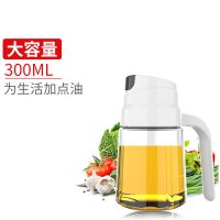 自动开盖油壶家用厨房玻璃防漏酱油壶油瓶储油罐大小号调味瓶醋 靓朵 灰色300ml