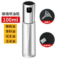 喷油瓶喷雾气压式健身喷油壶厨房食用油橄榄油控油喷壶烧烤喷雾瓶 柱形:100ML