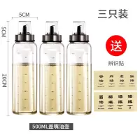 油壶玻璃防漏装油罐厨房用品储醋壶家用倒酱油瓶调料瓶大容量大号 500ml盖嘴油壶3只[送标签]
