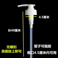 压头塑料花生油桶水油瓶压头酒壶酒桶喷头洗衣液洗洁精泵头按压嘴 大压头[1个]