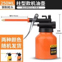 高压机油枪机油滴壶手动加油壶机油油壶润滑油壶机油加注壶机油壶 金属机油壶250ML