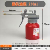 机油壶机油枪长嘴家用高压手动透明注油器润滑油加注器长杆不锈钢 金属圆机油壶250ml