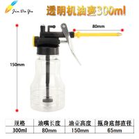 机油壶家用机油枪长嘴不锈钢注油器高压手动加油壶软嘴油壶加注器 透明机油壶300ml