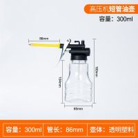 高压机油壶机油滴壶塑料软管跑步机铜尖嘴注油器加油壶高压机油枪 透明塑料油壶[短嘴款]