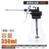 高压机油枪机油滴壶手动加油壶机油油壶润滑油壶机油加注壶机油壶 #透明壶[硬管]250ML//