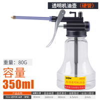 高压透明机油壶250ml软嘴塑料耐摔铜尖嘴软管机油枪注油器加油壶 透明350ml(硬管)