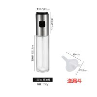 喷油瓶喷雾气压式烧烤调料瓶玻璃厨房食用油橄榄油喷壶烧烤喷油壶 经典喷油壶(100ml)