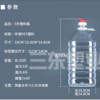1L2.5L5斤10斤20斤透明塑料油桶花生油瓶厨房油壶PET食用酒瓶酒桶 5L家用装(2个装)