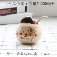 陶瓷糖罐话梅罐调料盒家用大号调料瓶组合装厨房装盐罐子调味罐 小号(元宝咖啡花)200毫升单个