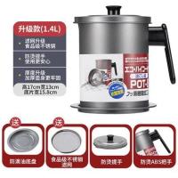 九阳油壶不锈钢家用过滤网储油罐滤油神器厨房装油瓶油渣滤油壶 升级款1.4L