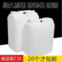 塑料油桶油瓶酒瓶酒桶酒壶油壶油瓶装10斤装20斤5斤PET材质 2.5L 普通款