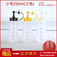 挤压式挤酱瓶三只装透明尖嘴番茄酱蜂蜜奶油沙拉酱耗油塑料调料瓶 三支装三色250ml