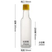 一斤食用油空瓶子塑料瓶包装橄榄油亚麻核桃油瓶山茶油透明食品瓶 250ML(10个一箱)