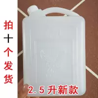 食品级塑料桶2.5升L5斤装 塑料瓶 花生油塑料 酒壶 油壶 醋壶胶桶 单个购买的价格