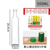 玻璃橄榄油瓶菜籽油瓶防漏透明食用油灌空瓶子方形圆形瓶山茶油瓶 2个500ml透明方瓶