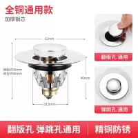 洗脸盆水池漏水塞子陶瓷盆下水器弹跳芯压式不锈钢铜芯洗手池配件 全铜弹跳芯塞子[水池通用]1个装
