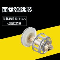 洗面盆下水器弹跳芯过滤网配件洗脸手台盆去水器堵盖提篮按压塞头
