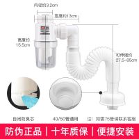 洗脸盆下水管防臭器卫生间管道排水管洗手台配件加长软管水池通用 白色防臭下水管