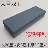 粗磨细磨家用双面磨刀石菜刀硬钢刀开刃油石吃铁耐磨厨房刀具精磨 大号磨刀石一块