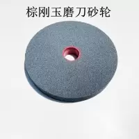 磨刀石圆形砂轮磨石快速磨刀菜刀斧头镰刀开刃吃铁耐用沙轮片粗磨 棕刚玉 直径15厘米厚2厘米36目粗的