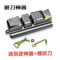 磨刀神器金刚石磨刀石家用菜刀剪刀厨房饭店刀棍开刃多功能磨刀器 枪黑色[赠刮皮刀+螺纹刀]