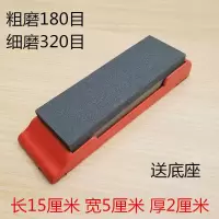 [亏本大促]特大号家用菜刀双面磨刀石粗磨细磨油石天然砀石浆石 180/320目棕刚玉+底座