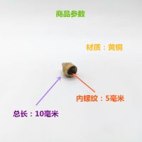 机油壶配件 尖油嘴 油壶嘴子 铜油嘴 铜尖嘴 机油壶杆 机油枪硬杆 机油壶铜尖嘴 5个