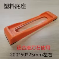 特大号家用双面磨刀石粗磨细磨油石磨刀架天然水滴青砥石砀石800 单独磨刀石架子[塑料底座]
