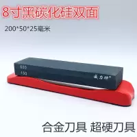 磨刀石家用大号磨刀神器金刚砂碳化硅双面油石厨房开刃粗磨带底座 20公分黑碳化硅双面送底座