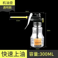 机油壶家用机油枪长嘴注油器高压手动滴壶加油器润滑齿轮油加注器 透明款手柄式机油壶300ml