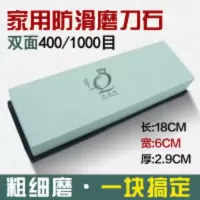 加硬绿碳化硅细磨石双面油石400目1000目 家用菜刀开刃精磨砥石 加硬绿碳磨石双面油石