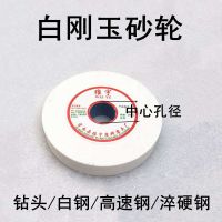 白刚玉陶瓷砂轮片小孔砂轮家用砂轮机耐磨大小砂轮磨刀机磨床打磨 外径75mmX厚20mmX孔10mm