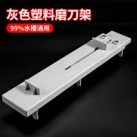 最新款磨刀架子家用可调节水槽石支架防滑垫子磨刀石架子磨刀神器 塑料款 单独磨刀架