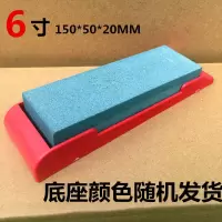 磨刀石家用大号金刚砂磨刀器磨刀神器双面厨房户外精磨开刃带底座 15公分小磨石一块