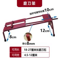 松益不锈钢磨刀架新款家用磨刀石调节水槽支架防滑底座磨刀石架子 老式铁制磨刀架