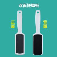 磨脚神器修脚神器修脚刀磨脚石皮双面搓脚神器家用足部刮脚器 双面搓脚板
