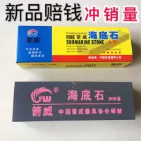 磨刀石油石800目天然石浆石砥石厨房用品开刃细磨不锈钢箭威 800目黑碳化硅➕200~50~25毫米