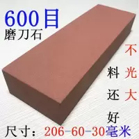10000目天然磨刀石油石 家用菜刀磨刀油石 水滴青 浆石细磨原石浆 600目加大开刃石(无底座)